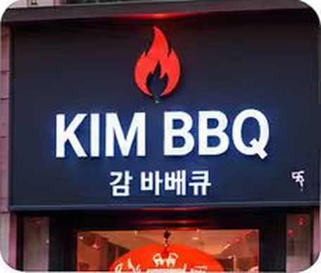 KIM BBQ